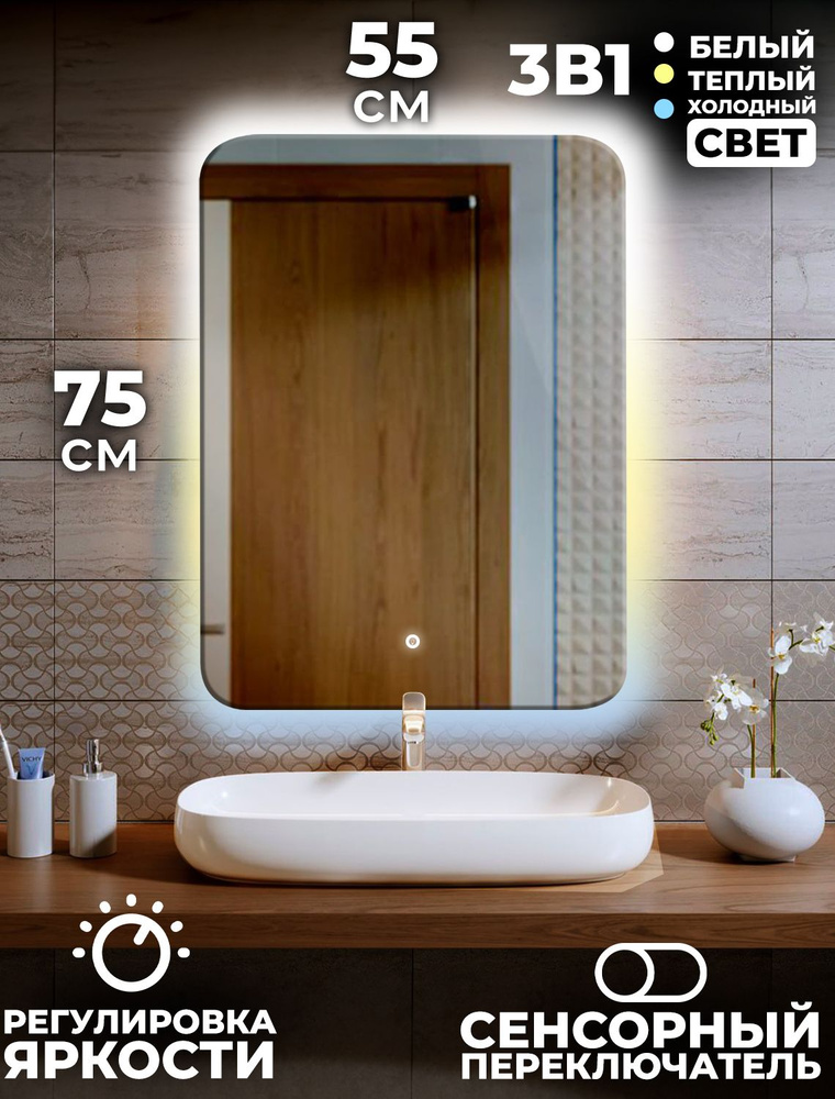 united goods Зеркало для ванной "свет", 55 см х 75 см #1