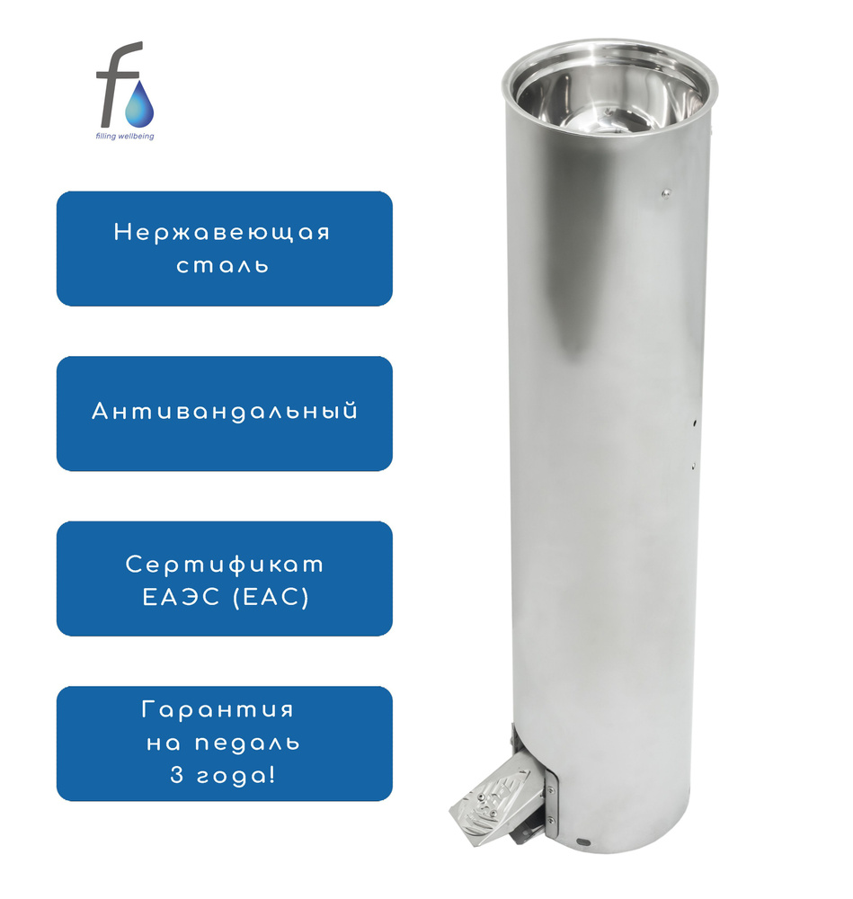 FONTECO DF12-1LPR Педальный цилиндрический питьевой фонтан #1