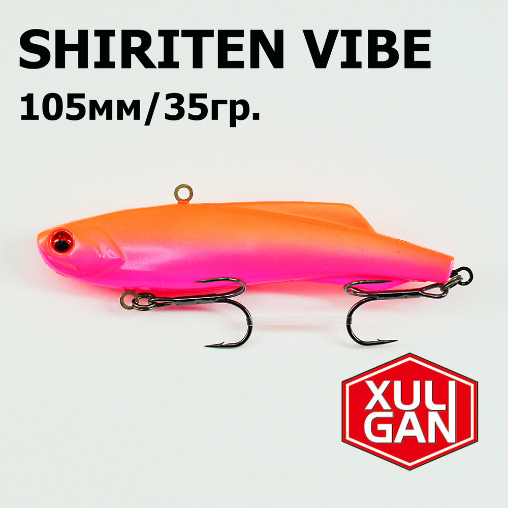 Раттлин XULIGAN, Shiriten VIBE 105mm, 35гр #1