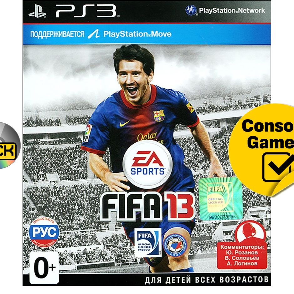 Игра PS3 FIFA 13. (PlayStation 3 #1