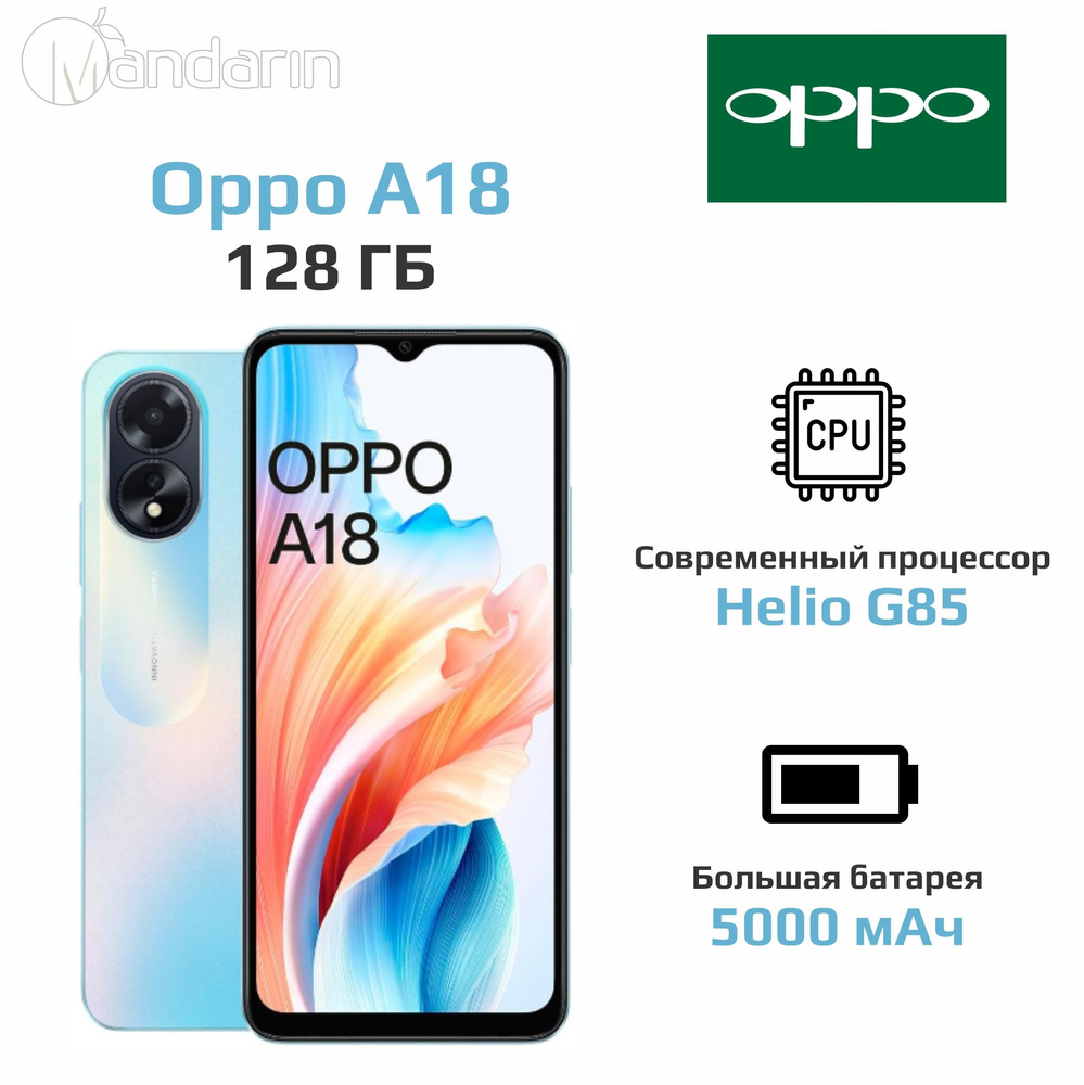 OPPO Смартфон A18 4/128 ГБ, голубой #1