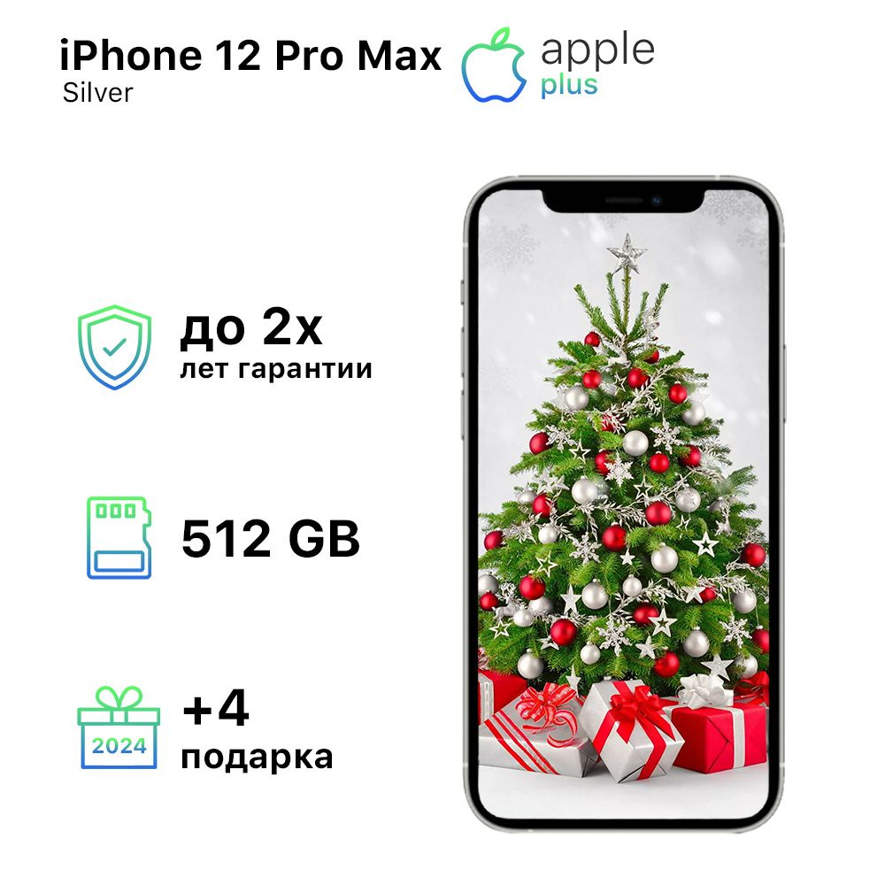 Apple Смартфон iPhone 12 Pro Max 6/512 ГБ, серебристый, Восстановленный  #1