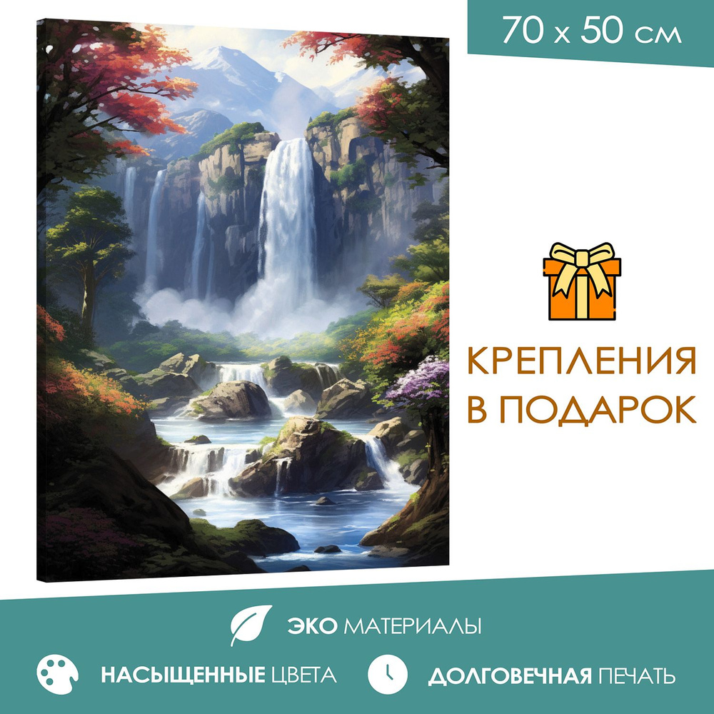 365home Картина "Водопад", 70  х 50 см #1