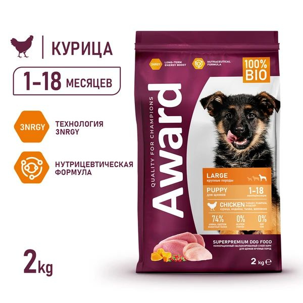 Award Puppy Large - 2 кг - Сухой корм для щенка крупных пород от 1 месяца с курицей и индейкой обогащенный #1