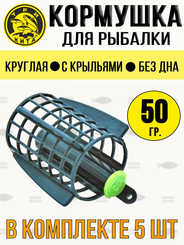 Кормушка круглая с крыльями 50гр (5 шт.) #1