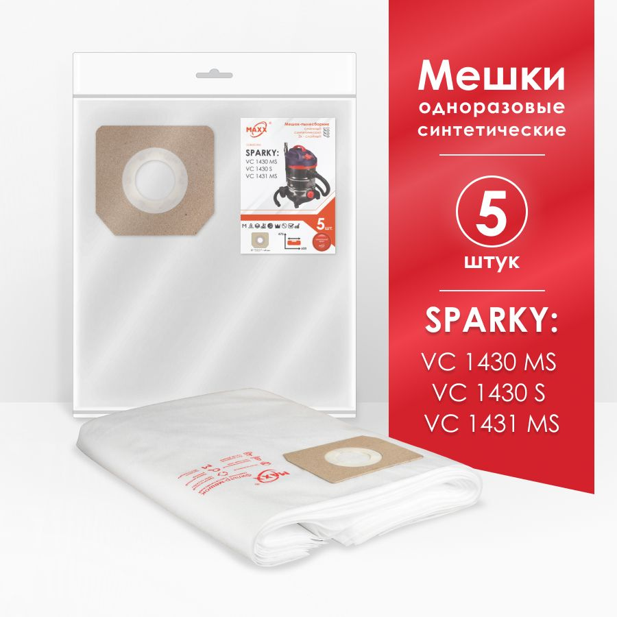 Мешки для пылесоса (5 шт.) Sparky VC 1430MS, Sparky VC 1431MS #1