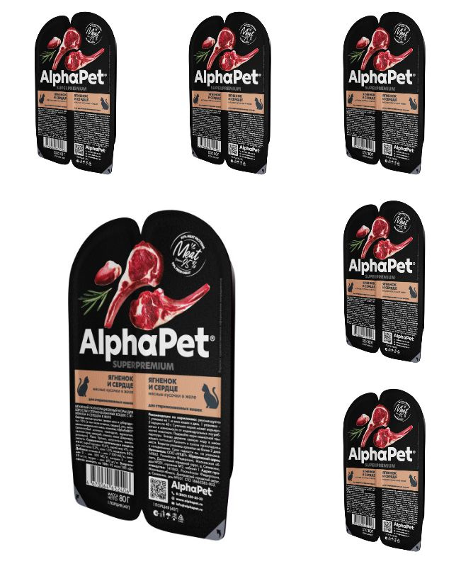 Alpha Pet Superpremium ламистер влажный корм для стерилизованных кошек ягненок и сердце, 80 гр, 6 шт #1