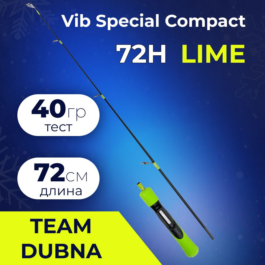 Удилище зимнее Team Dubna Vib Special Compact Lime 72H (длина 72 см., тест 40 гр.)  #1