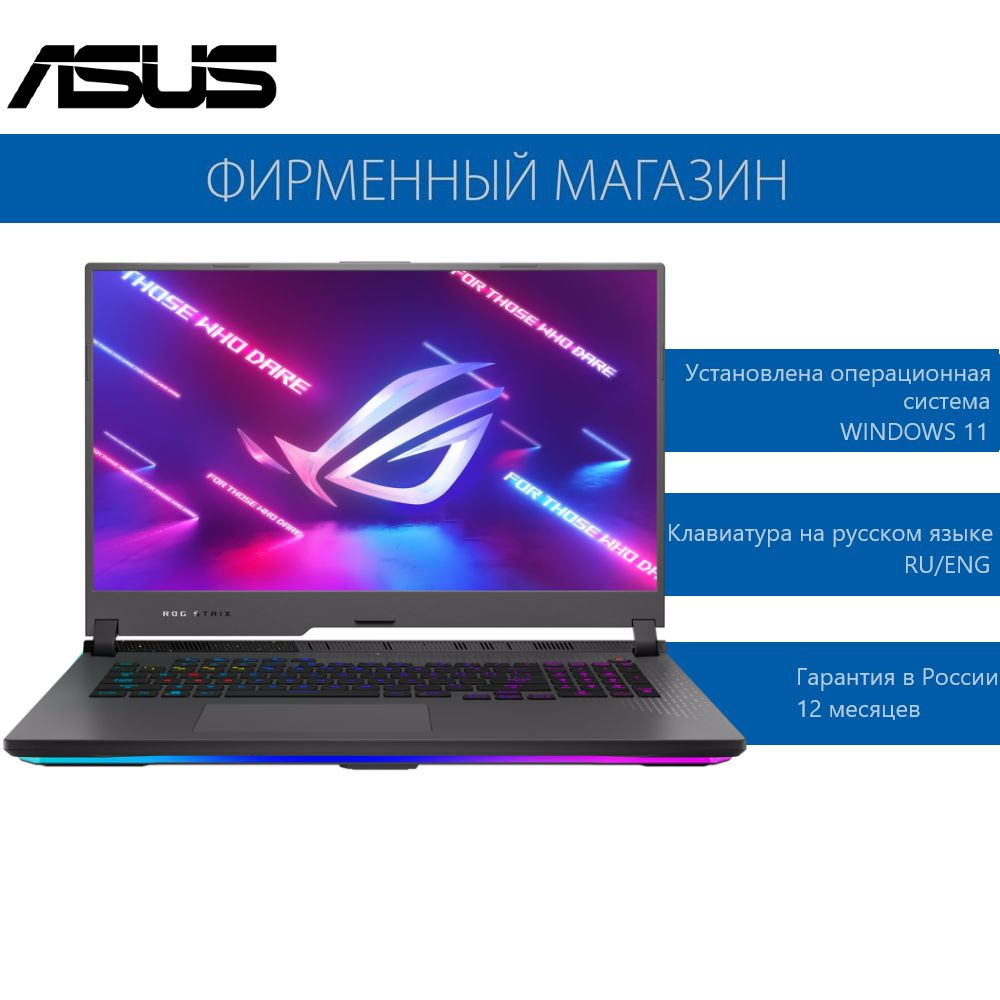 ASUS ROG Strix G17 G713RM-KH092W Игровой ноутбук 17,3", AMD Ryzen 7 6800H, RAM 16 ГБ, SSD 512 ГБ, NVIDIA #1