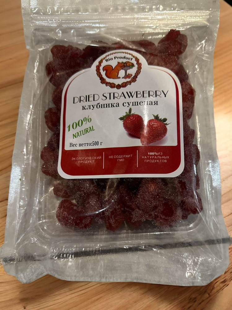 Клубника сушеная - купить с доставкой по выгодным ценам в интернет ...