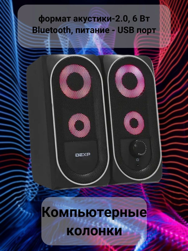 Колонки для компьютера, формат акустики-2.0, 6 Вт, Bluetooth, питание - USB порт  #1