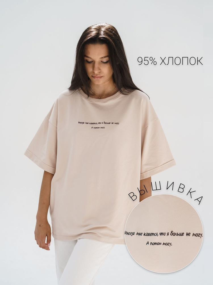 Футболка Polzcom oversize #1