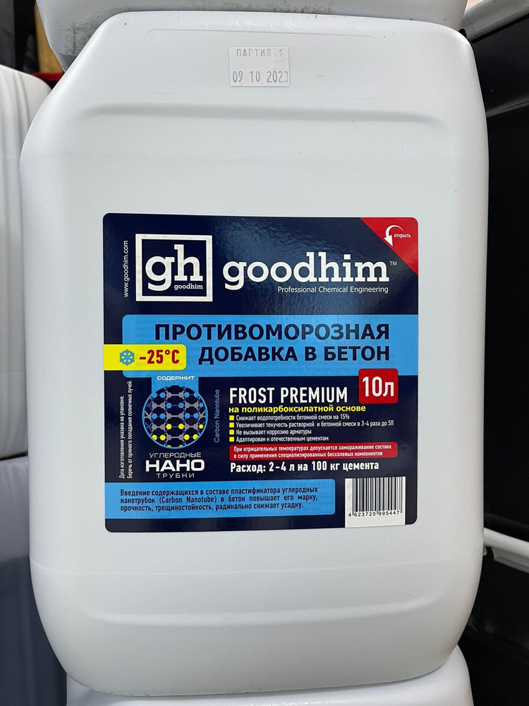 Противоморозная добавка GOODHIM в раствор с пластификатором FROST PREMIUM до -25С, 10л.  #1