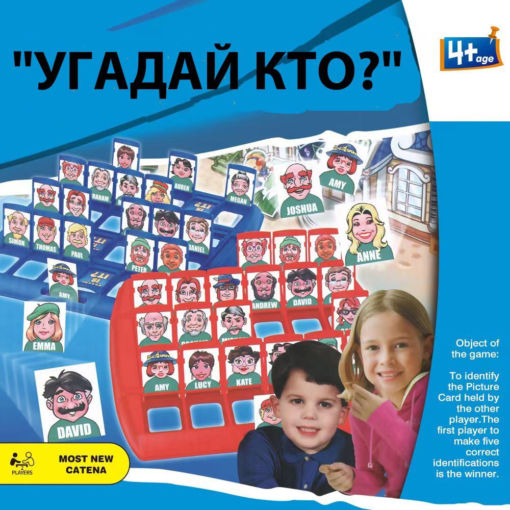 настольная игра "Угадай кто?", дорожная версия - купить с доставкой по ...