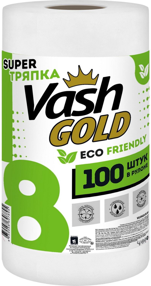 Vash GOLD Бумажные полотенца, 100 шт. #1