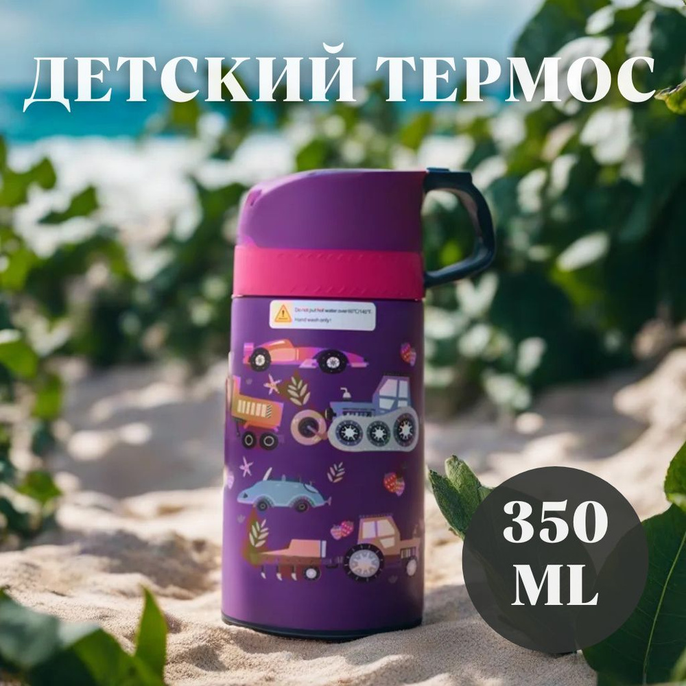 FJbottle Термос Вакуумный, Кнопка-клапан, Отверстие для питья, 0.35 л  #1