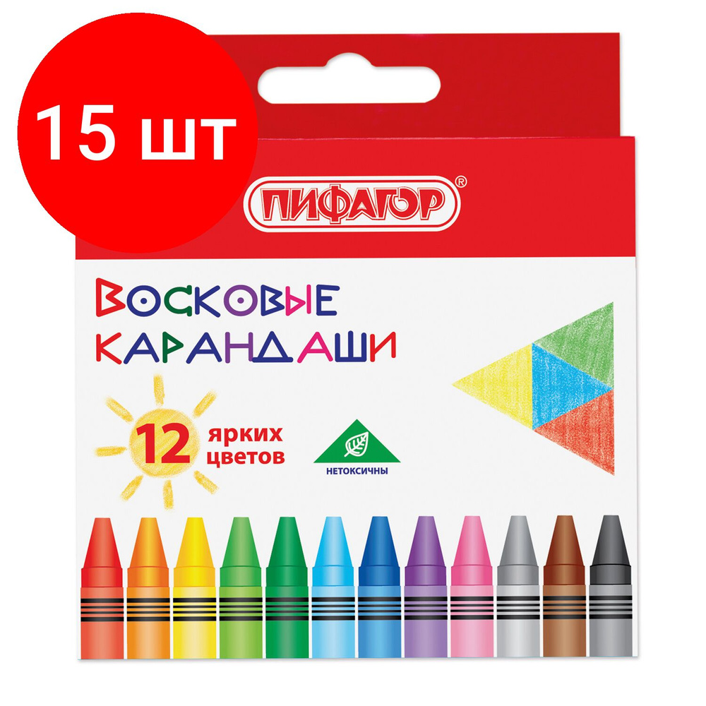 Восковые карандаши ПИФАГОР "СОЛНЫШКО", 15 наборов 12 цветов, 227279  #1