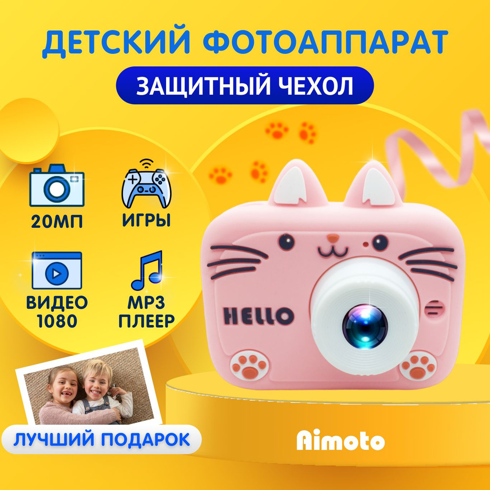 Детский фотоаппарат цифровой Aimoto KidCam 2 с селфи, видео, 2 камеры, мини  камера для детей, компактный фотоаппарат для девочек и мальчиков, розовый -  купить с доставкой по выгодным ценам в интернет-магазине OZON (1329402600)