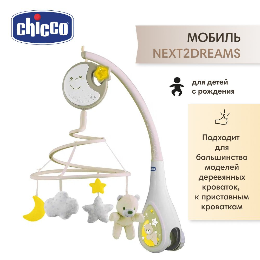 Chicco мобиль Next2Dreams бежевый #1