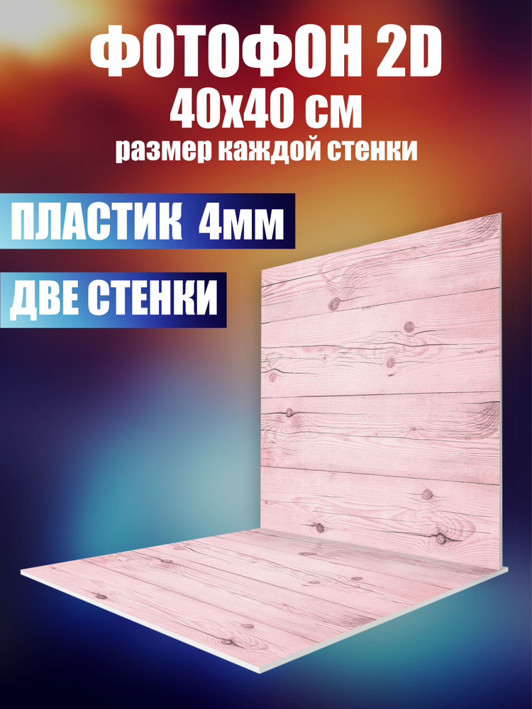 Нижстенд Фон для фото 40 см x 40 см, серый, белый #1