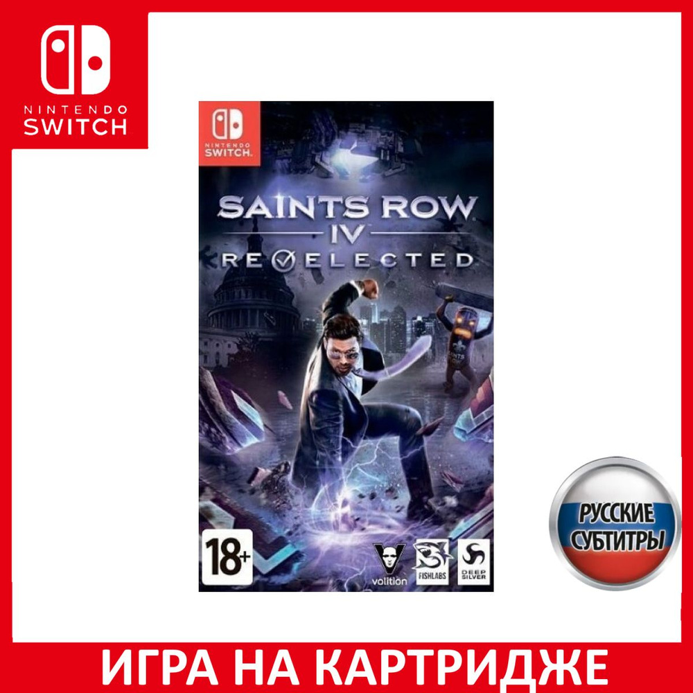 Игра Saints Row 4 IV Re-Elected Рус (Nintendo Switch, Русские субтитры ...