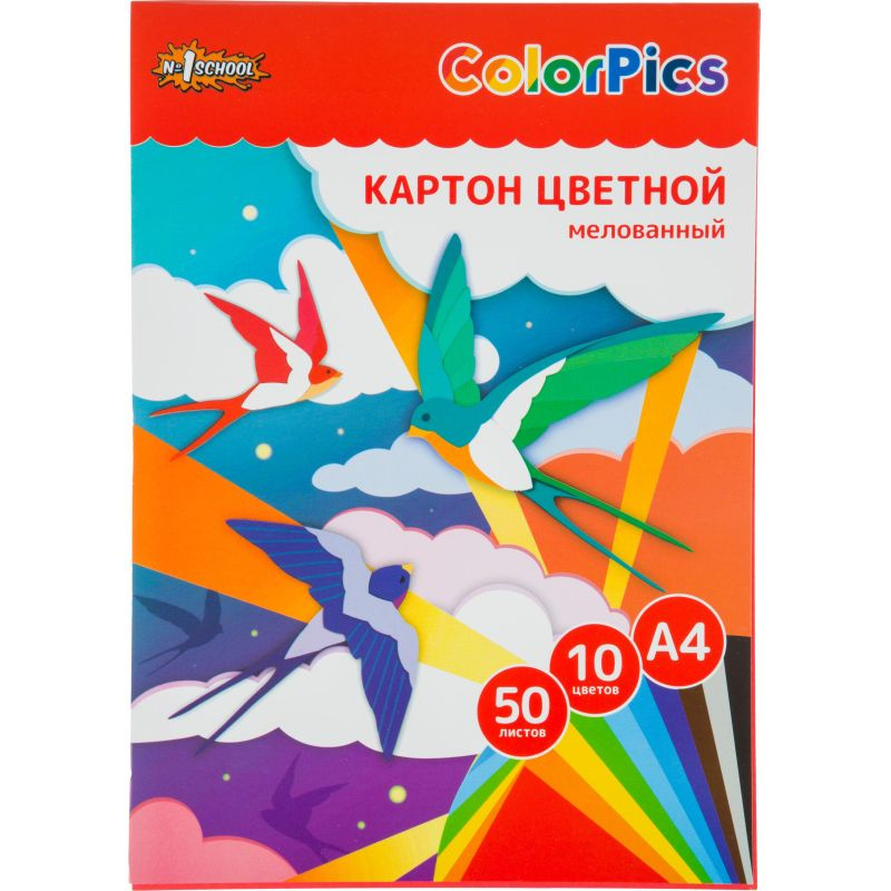 Картон цветной №1 School ColorPics, 50 листов, 10 цветов, А4 #1