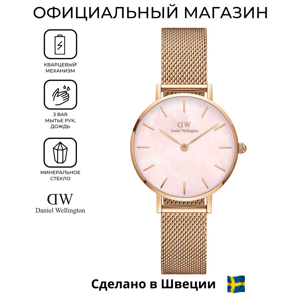 Шведские кварцевые женские часы Daniel Wellington DW00100513 #1