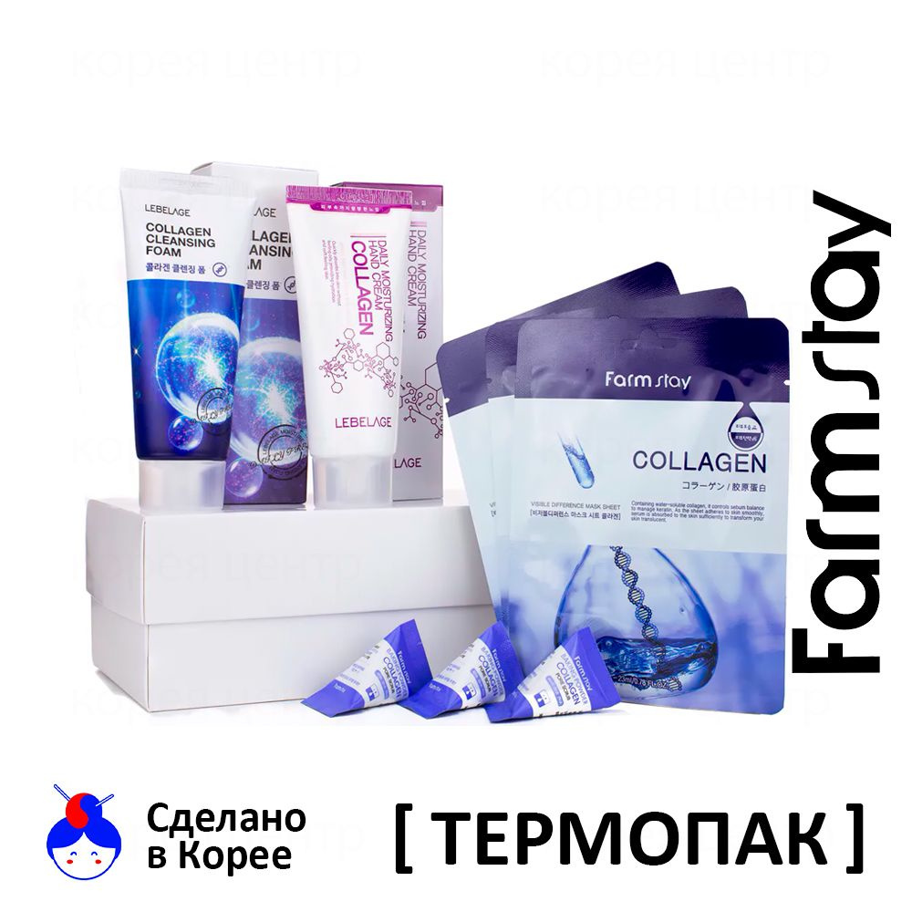 FARMSTAY Коллагеновый Набор для Ухода за Лицом, Маски Тканевые+Пенка+Крем BEAUTY BOX  #1