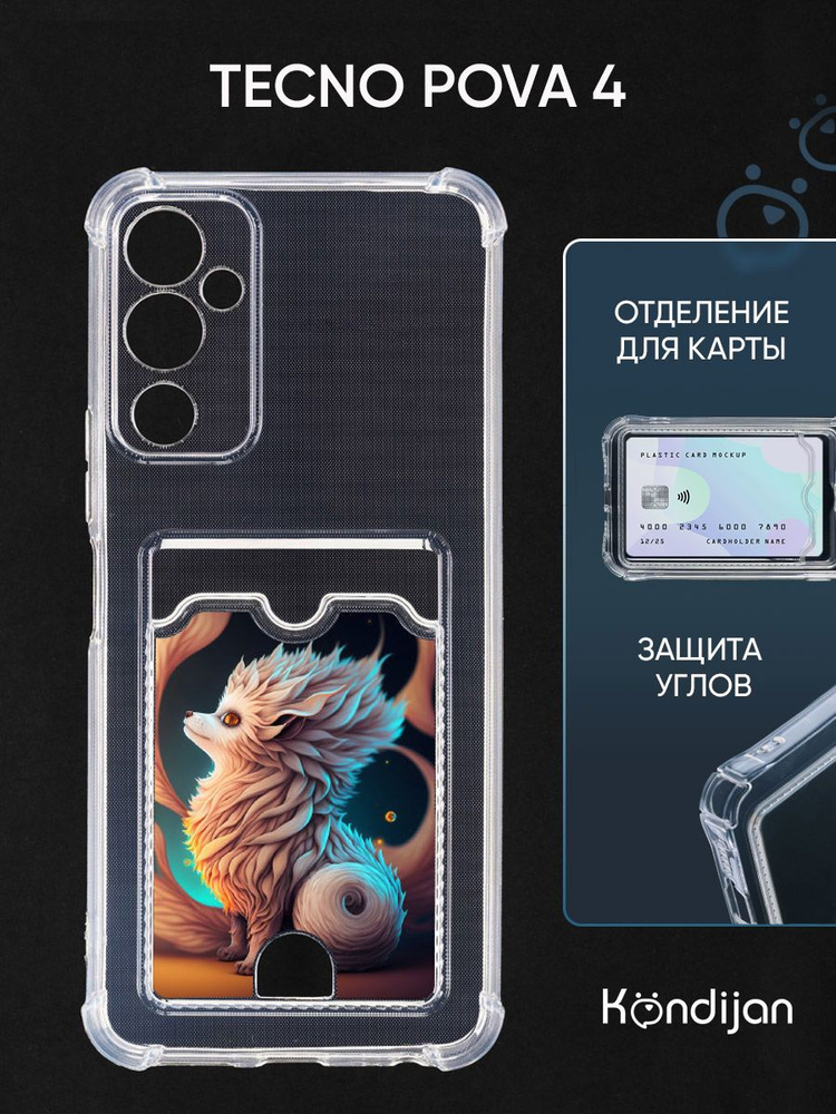 Чехол для Tecno Pova 4 с рисунком, с карманом, с картхолдером и защитой камеры, прозрачный с принтом #1