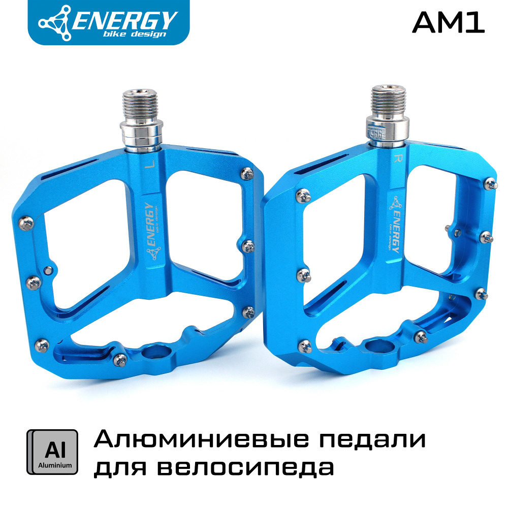 Педали для велосипеда Energy AM1, 14 шипов, алюминиевые, голубые  #1