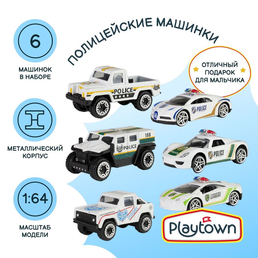 Игровой набор Playtown Набор №8 Полиция, 6 машинок #1