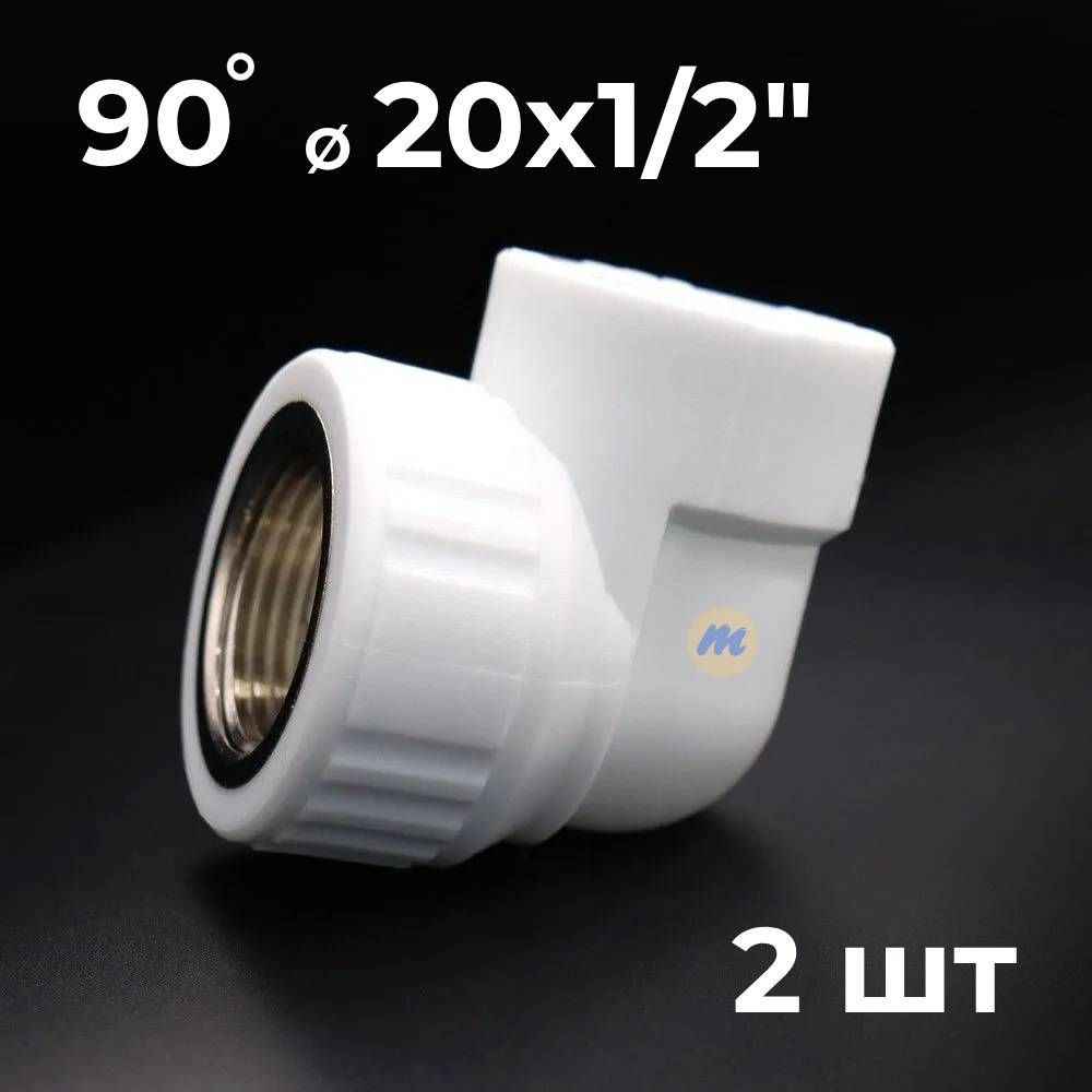 Уголок полипропиленовый 20х1/2\", комбинированный, переходной ...