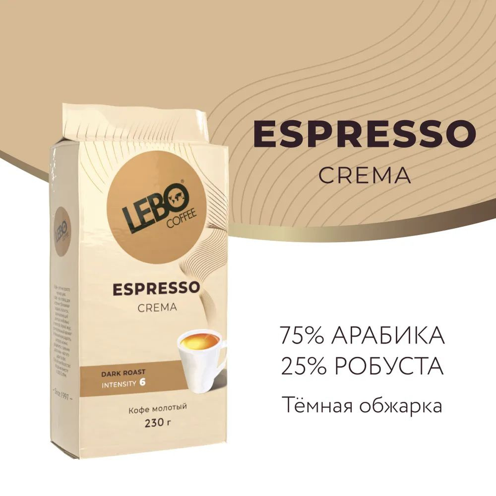 Кофе молотый LEBO ESPRESSO CREMA брикет 230 г #1