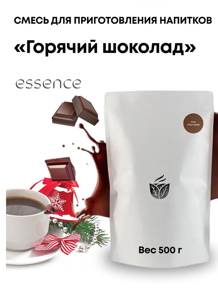 Смесь сухая для приготовления напитков Essence Горячий шоколад 500 г  #1