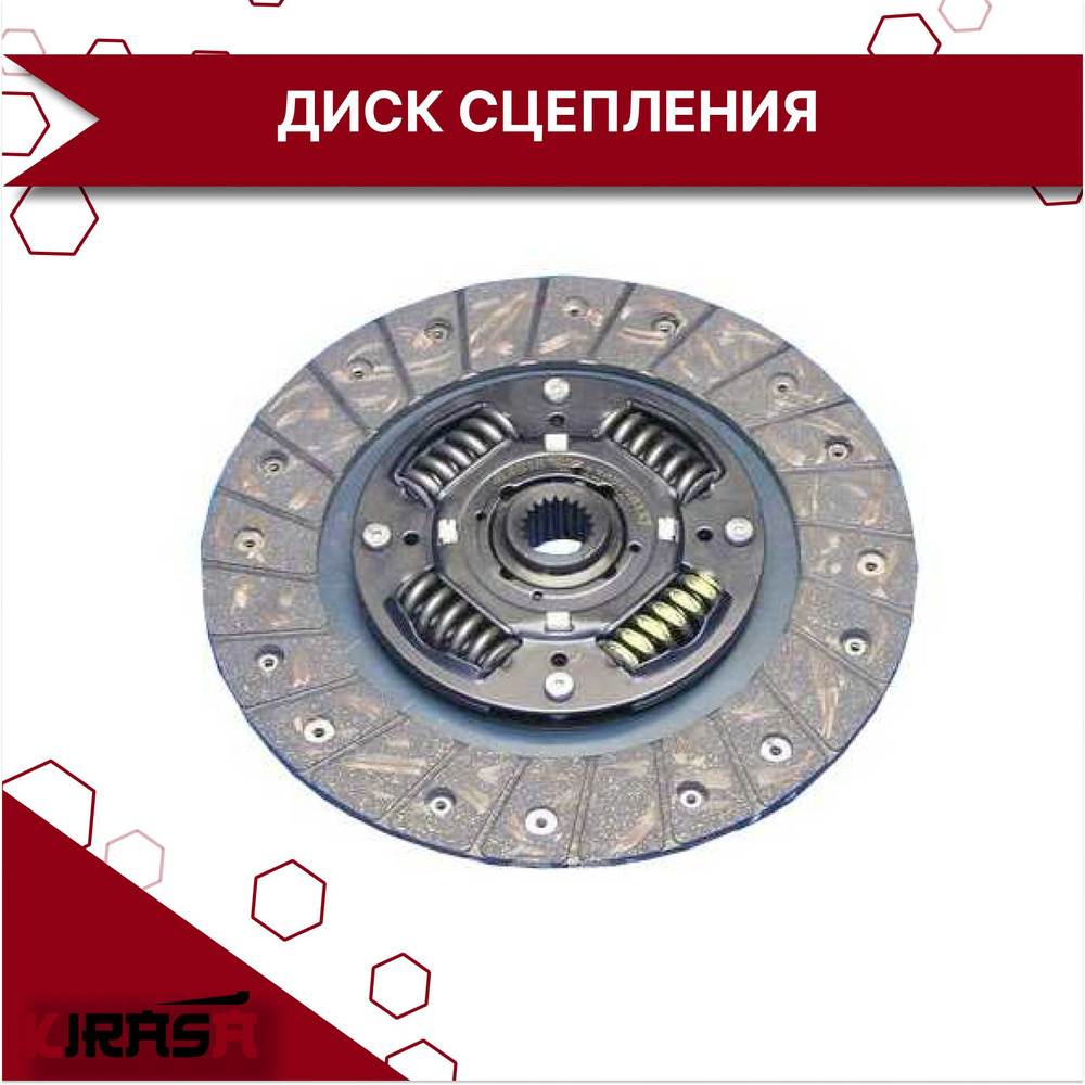 ДИСК СЦЕПЛЕНИЯ (ЦС) S1601200 GEELY EMGRAND (FE 1-2) LIFAN - X60 ...