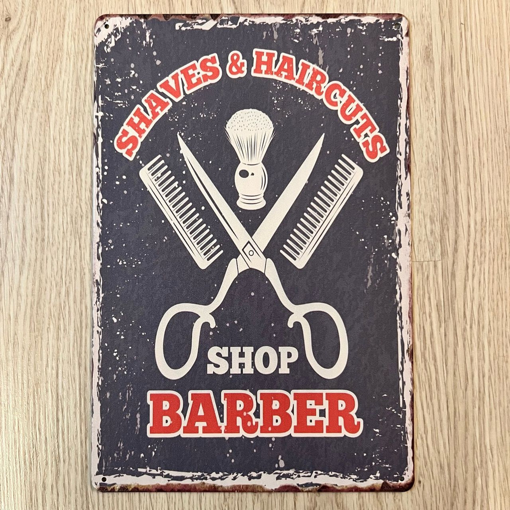 Табличка металлическая интерьерная Barbershop Барбершоп Парикмахерская  #1