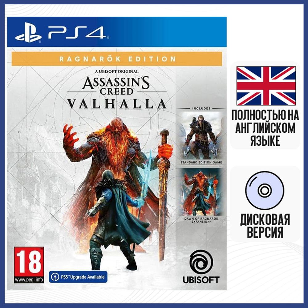 Игра Assassin's Creed: Вальгалла ENG (PlayStation 4, Английская версия ...