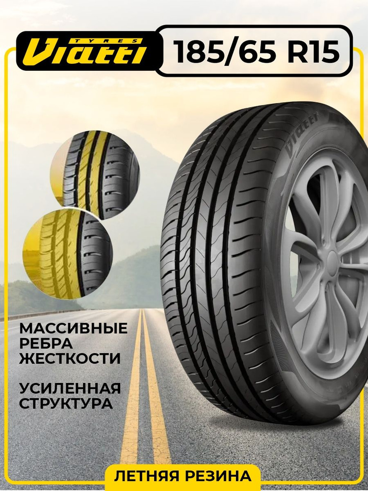 Viatti Strada 2 V-134 Шины  летние 185/65  R15 92V #1