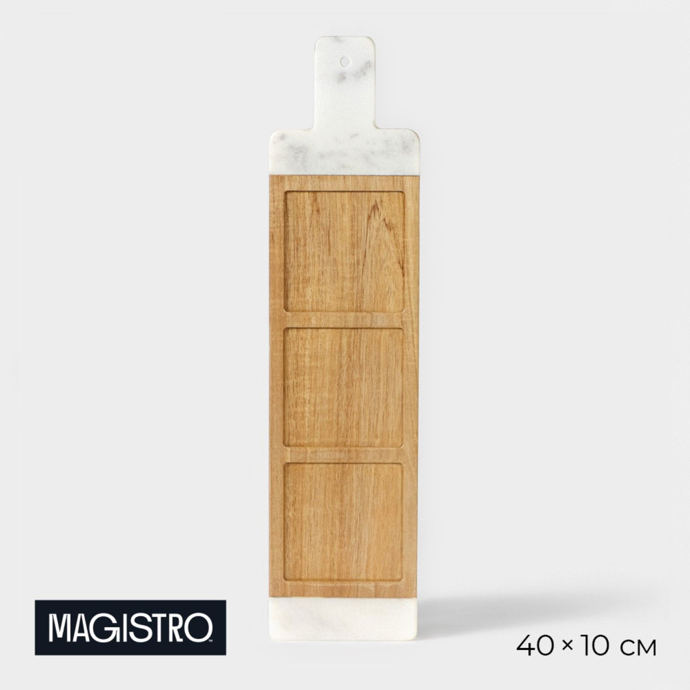 Менажница Magistro "Forest dream", 3 секции, размер 40х10 см #1