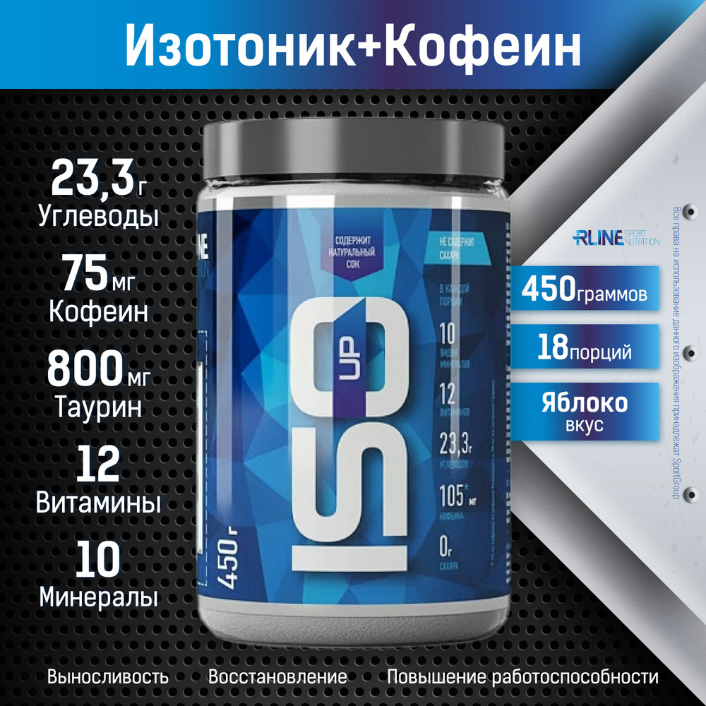 Изотоник Rline Isotonic ISO Up, Яблоко, 450 г #1