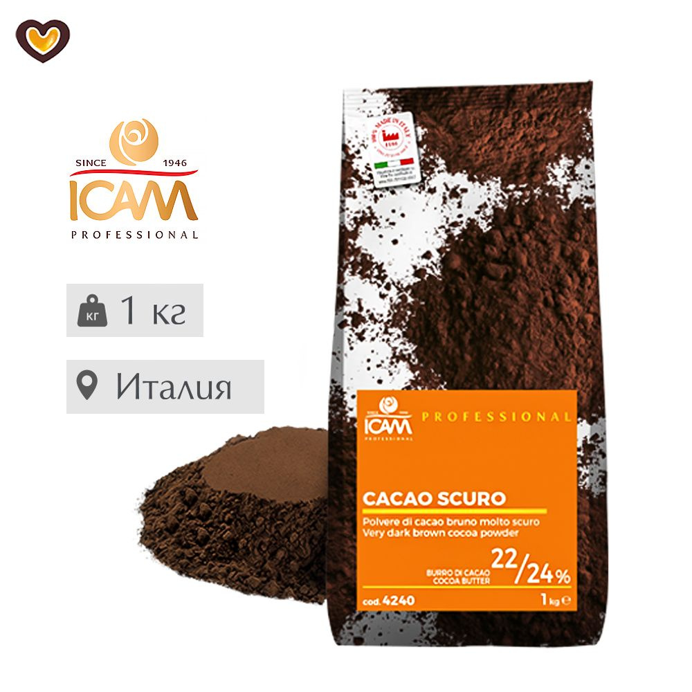 Какао-порошок ICAM 22/24 алкализованный, пак 1 кг, Италия #1