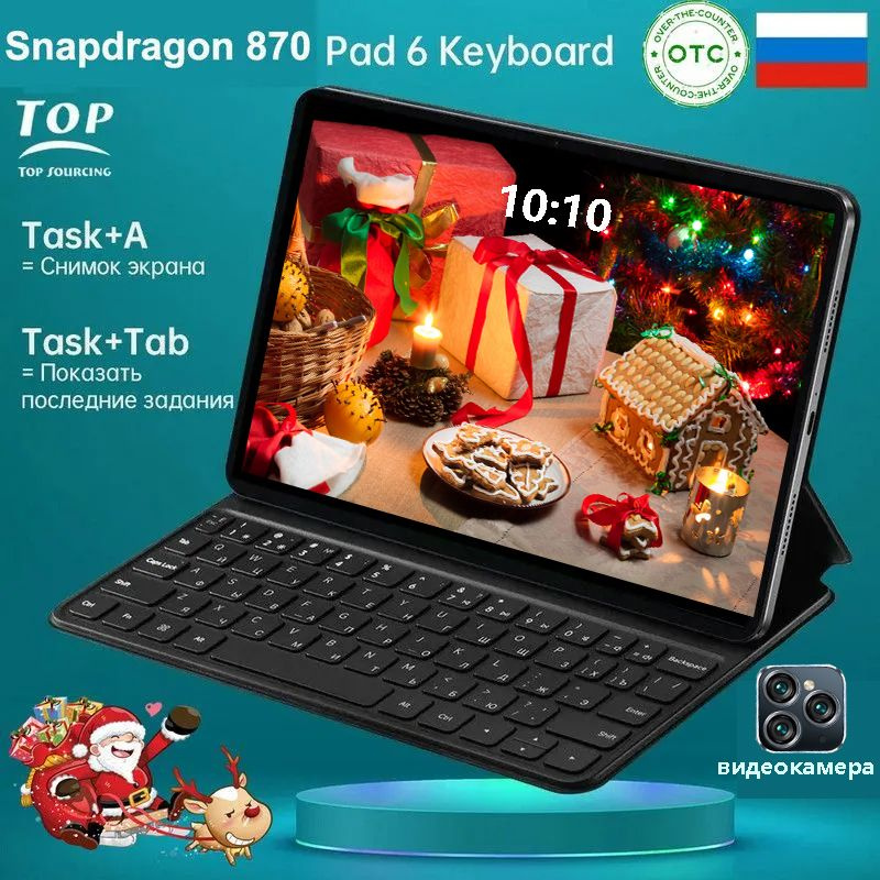 Планшет Pad 14 Pro Max, 10.1" 12 ГБ/512 ГБ, темно-синий, коричнево-красный Pad 14 планшет android 10.1 #1