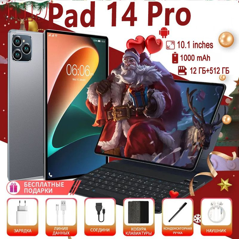 VERYHD Планшет Pad 14 Pro., 10.1" 12 ГБ/512 ГБ, шоколадный #1