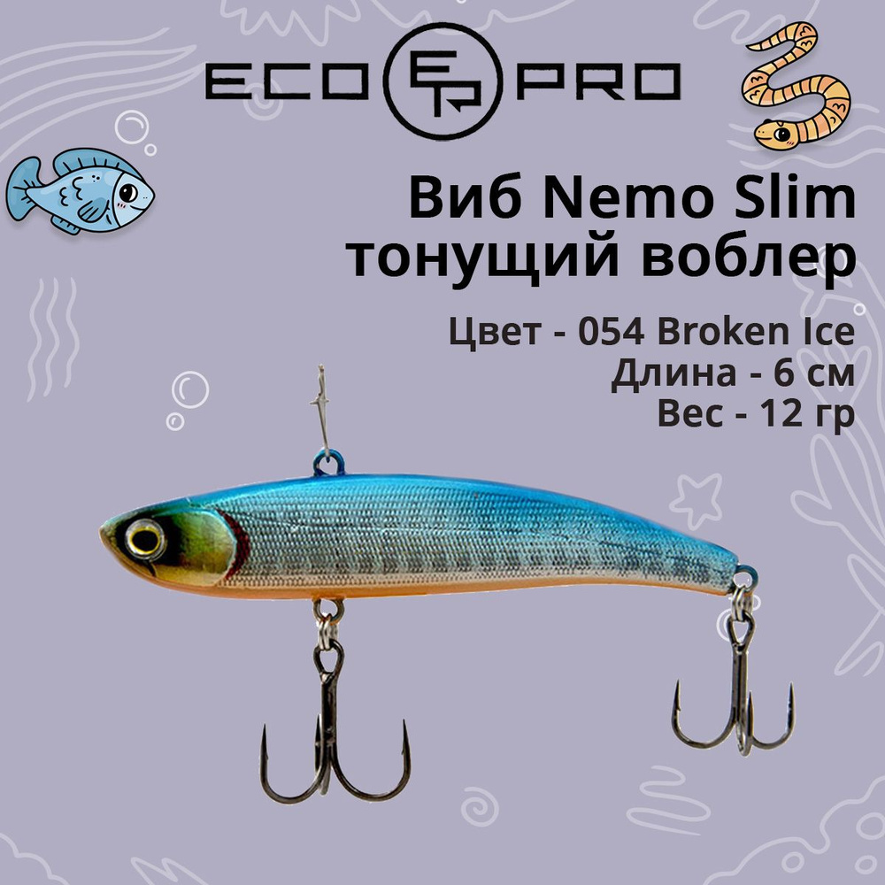 Виб (тонущий воблер) для зимней рыбалки ECOPRO Nemo Slim 60 мм 12г 054 Broken Ice  #1