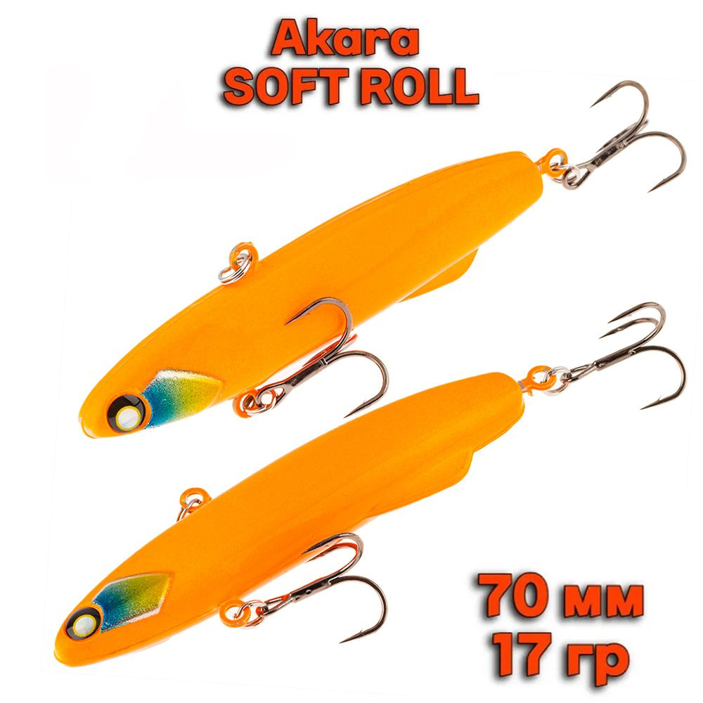 Ратлин силиконовый Akara Soft Roll 70мм, 17гр, цвет A163 для зимней рыбалки на щуку, судака, окуня  #1