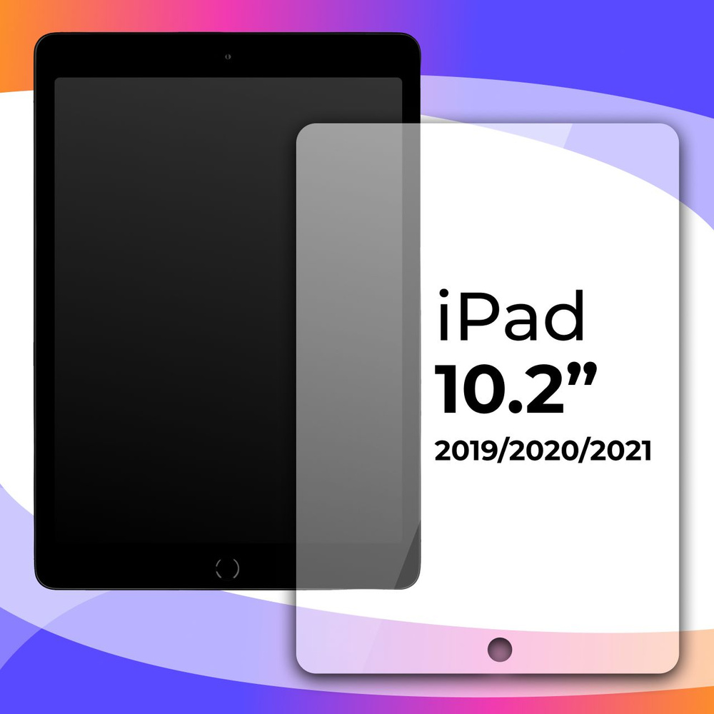 Полноэкранное защитное 3D стекло для планшета Apple iPad 2019 / 2020, 2021 / Противоударное закаленное #1