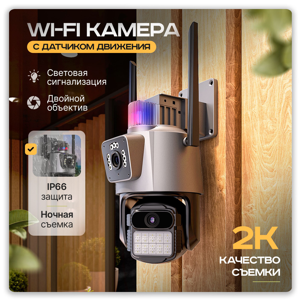 Камера видеонаблюдения двойная уличная wifi / Комплект видеонаблюдения / Беспроводная поворотная IP  #1