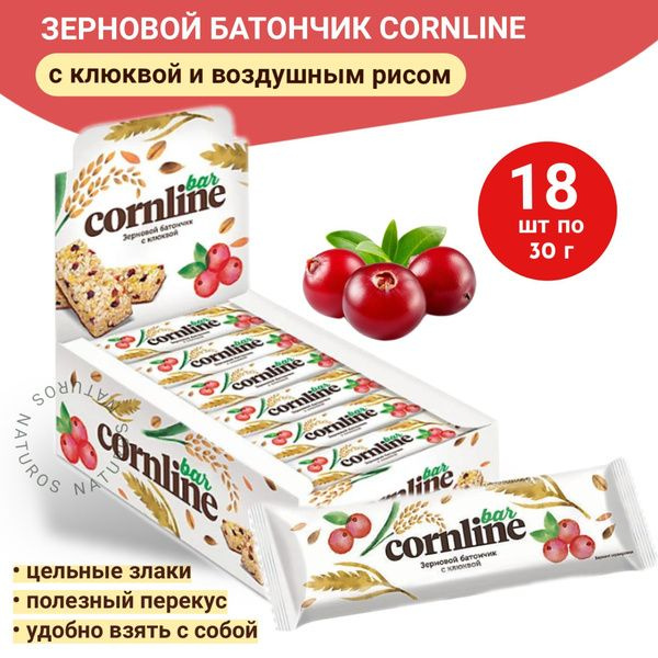 Батончик Cornline из цельных злаков с клюквой и воздушным рисом,18шт по 30г  #1