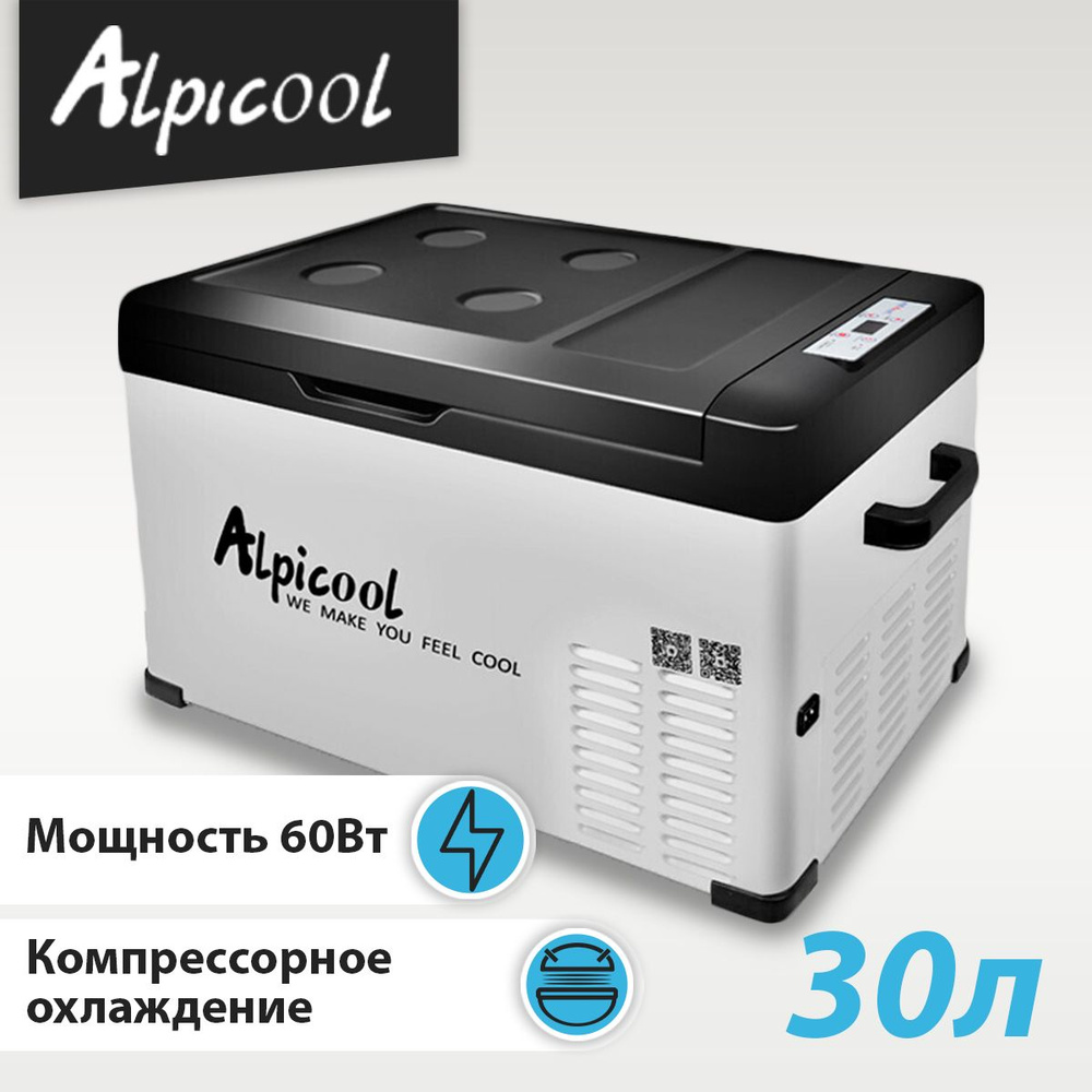 Автохолодильник Alpicool C30 30л, Компрессорный автохолодильник 12 / 24 / 220В  #1