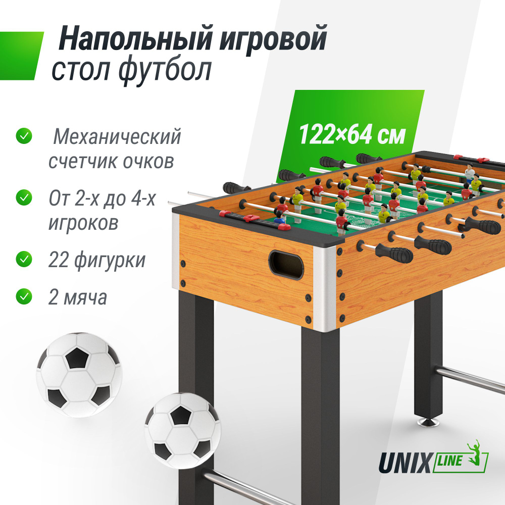 Игровой стол UNIX Line Футбол Кикер 122х64 cм, настольная игра для детей и взрослых, большой напольный #1